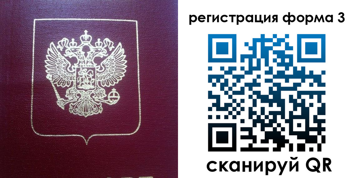 временная регистрация адрес в Собинке