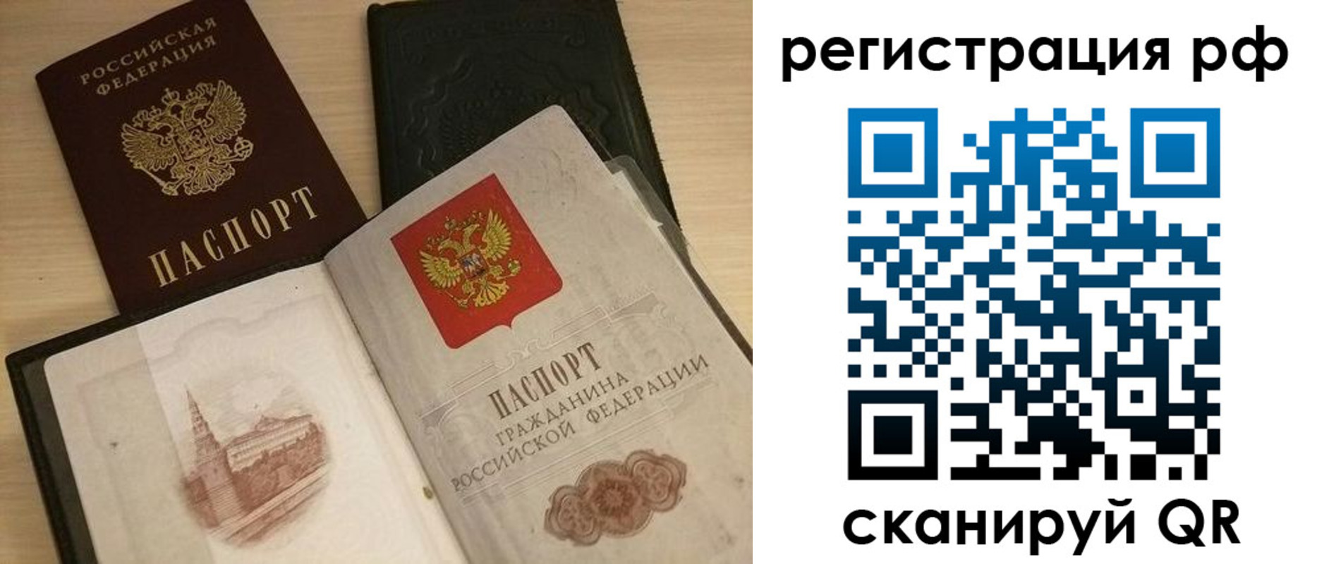 прописка в Собинке