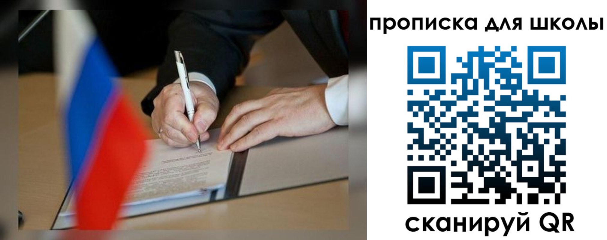 прописка для кредита в Собинке