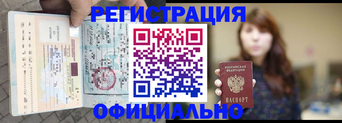 прописка в квартире в Собинке