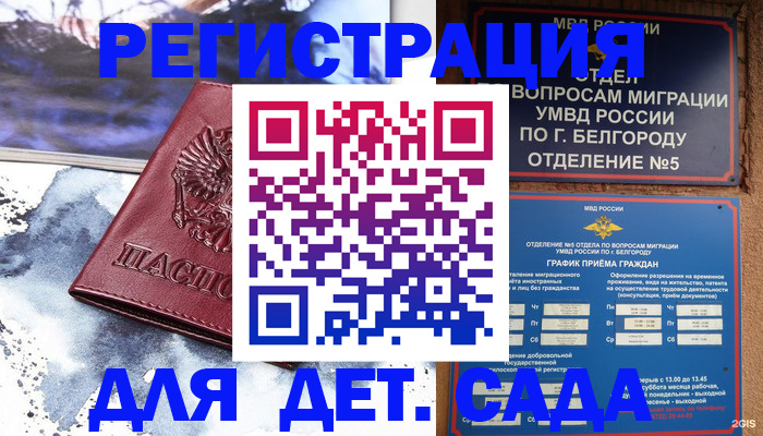 прописка поиск в Собинке