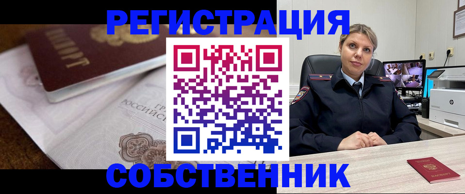 прописка для военкомата в Собинке