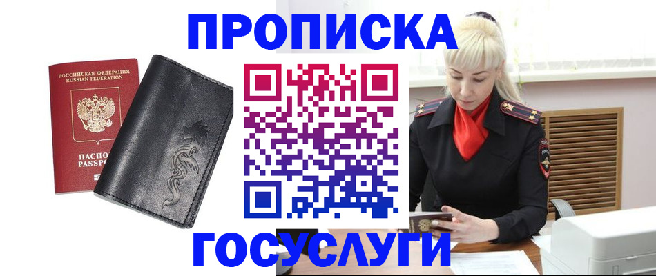 прописка поиск в Собинке