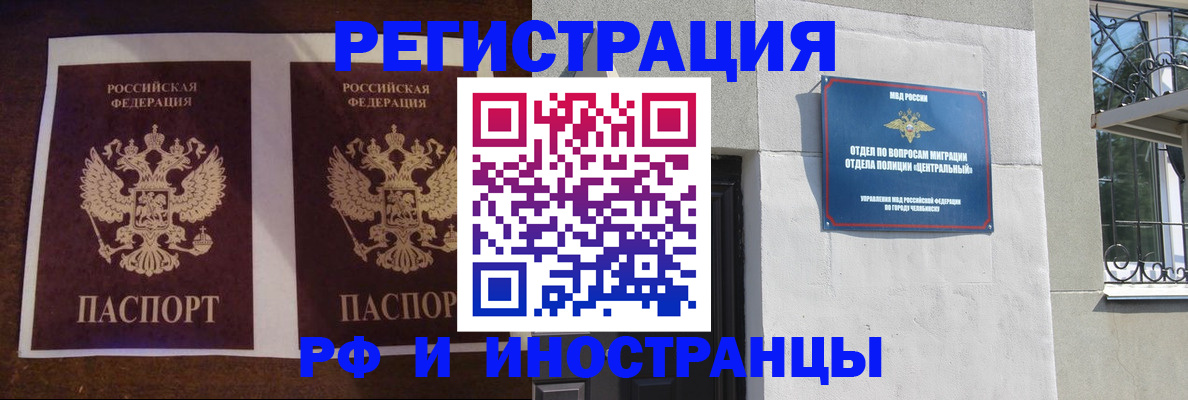 временная регистрация в квартире в Собинке