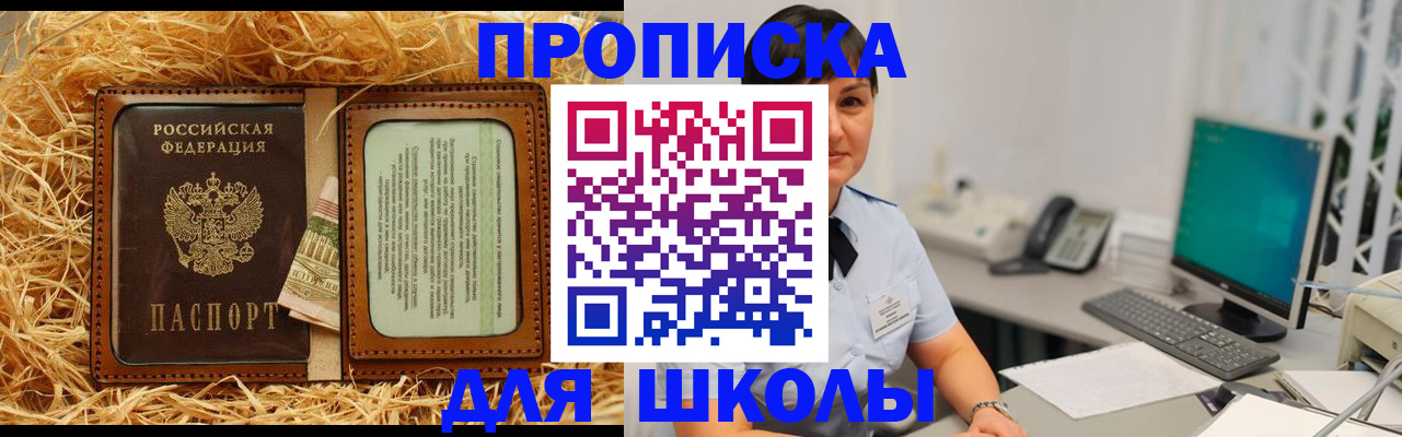 прописка гарантия в Собинке