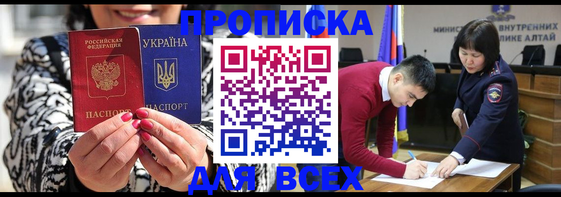 купить прописку в Собинке