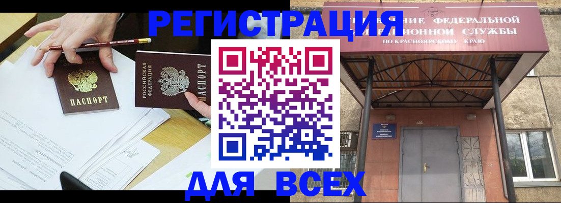 прописка законно в Собинке