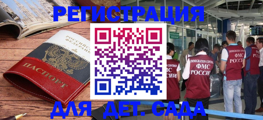 прописка в Собинке